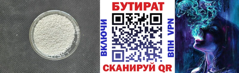 БУТИРАТ 1.4BDO  hydra ссылка  Артём 