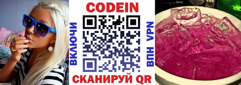 Кодеиновый сироп Lean напиток Lean (лин)  где найти   Артём 