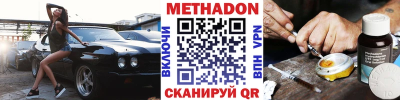купить наркотик  Артём  МЕТАДОН methadone 